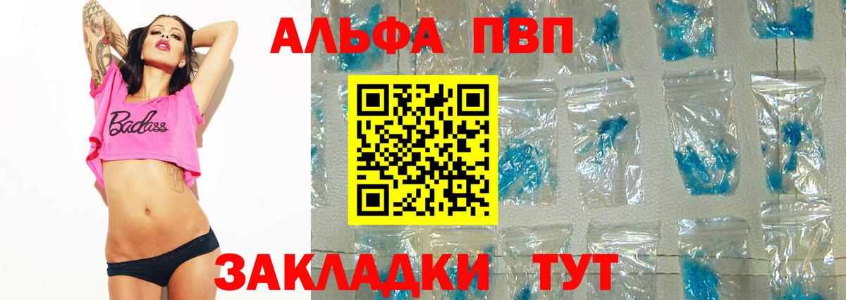 APVP Crystall Домодедово