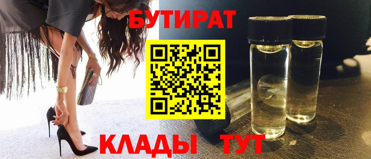 Домодедово  Бутират Butirat  Вход с VPN 