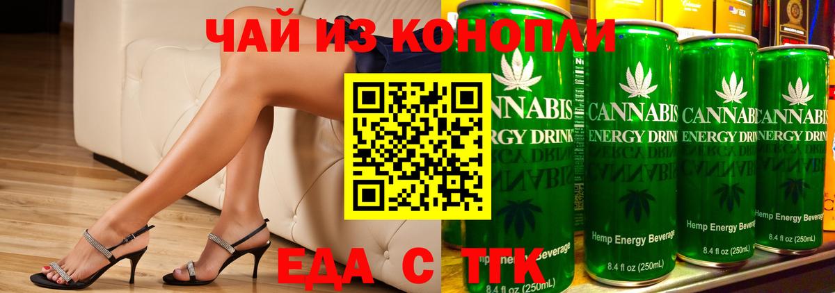 Домодедово  Еда ТГК марихуана  Вход с VPN 