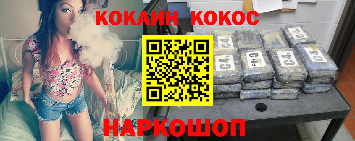 КОКАИН  КОКАИН 99%  Домодедово  Вход с VPN  КОКАИН VHQ 