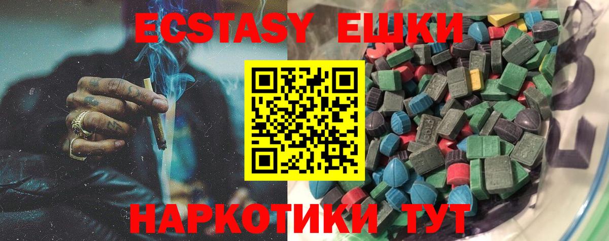 наркотики  мега рабочий сайт  Вход с VPN  Экстази 280 MDMA  Экстази VHQ  Домодедово  Ecstasy 