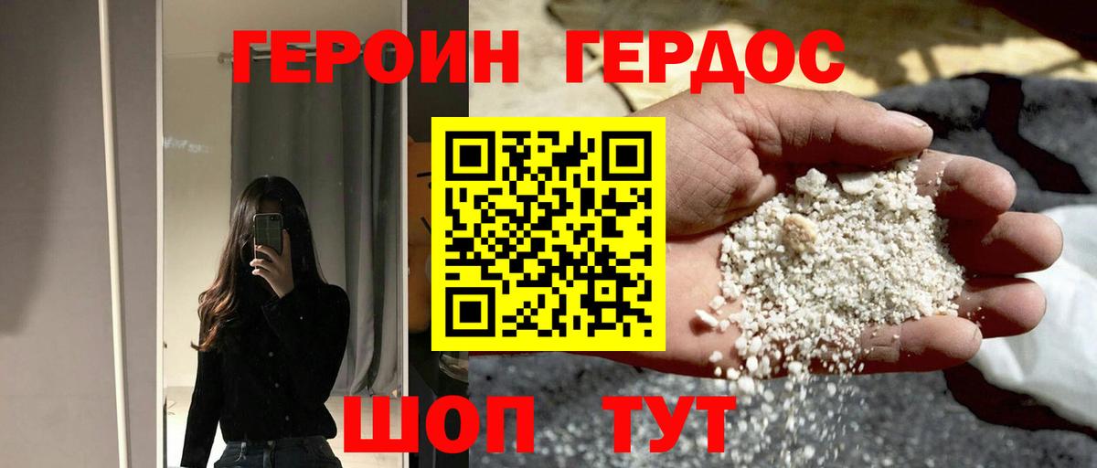ГЕРОИН афганец Домодедово