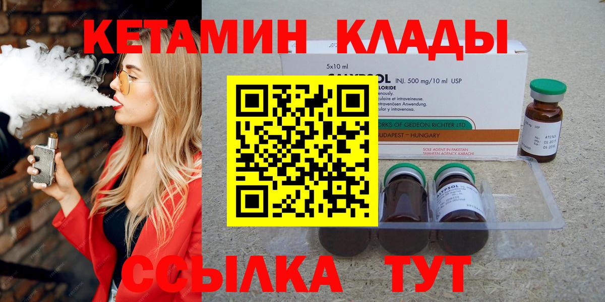 Кетамин VHQ Домодедово