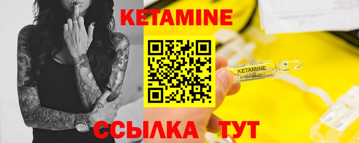 Кетамин VHQ  Вход с VPN  Домодедово  КЕТАМИН VHQ 