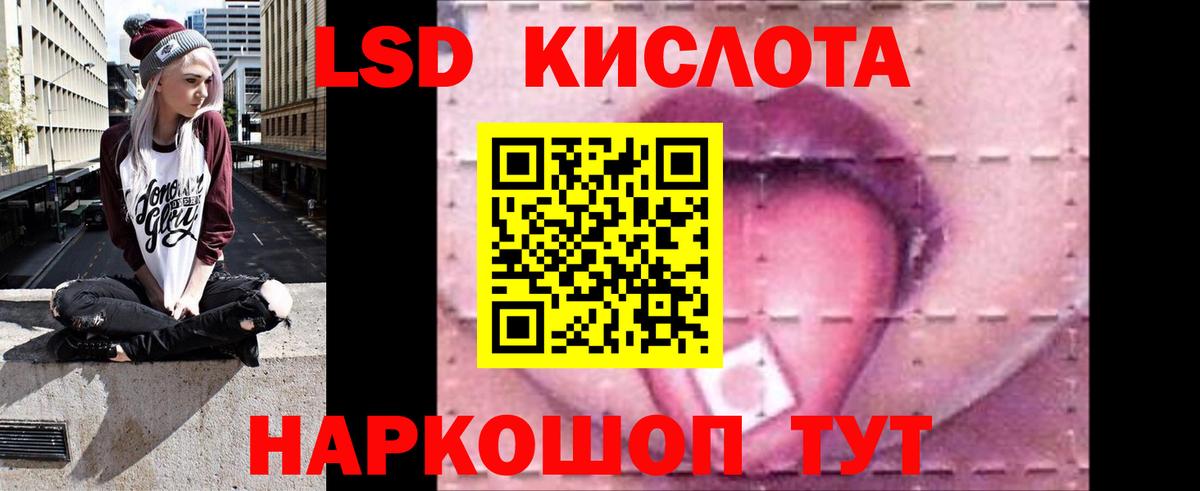 ЛСД экстази ecstasy  ЛСД экстази  Домодедово  Вход с VPN  Лсд 25 экстази ecstasy 