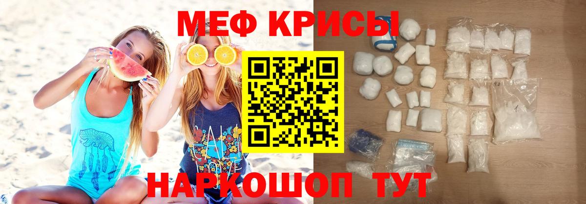 Мефедрон кристаллы  Вход с VPN  Домодедово  Мефедрон мяу мяу 