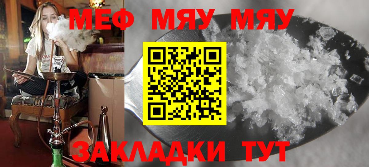 Меф кристаллы Домодедово