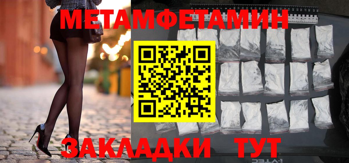 Первитин кристалл  Первитин кристалл  Первитин  Домодедово  Вход с VPN 