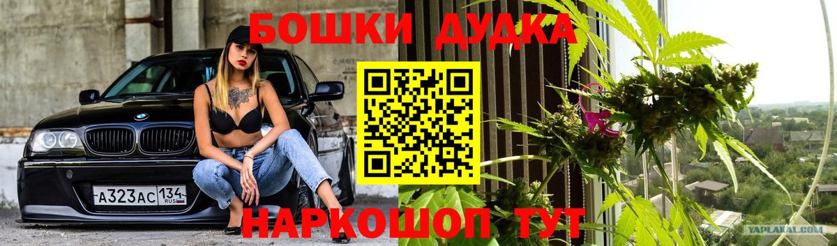 Домодедово  Бошки марихуана AK-47  Вход с VPN  Бошки Шишки план  Бошки марихуана White Widow 